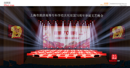 上海市旅游高等专科学校多功能厅舞台设计
